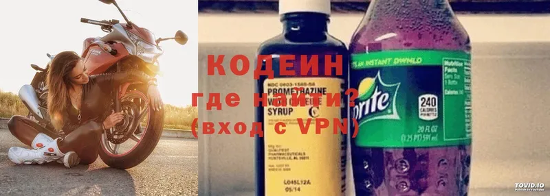 mega ТОР  купить наркоту  Биробиджан  Кодеиновый сироп Lean Purple Drank 