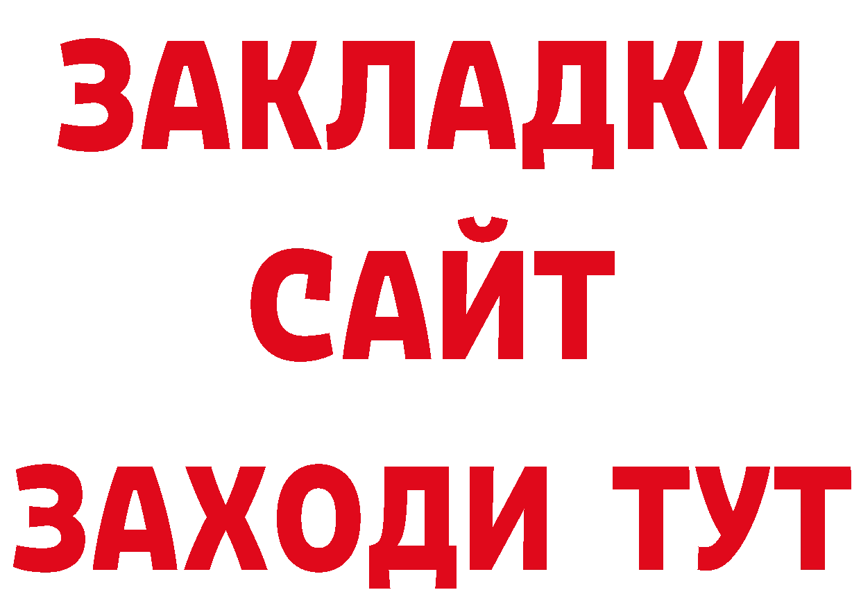 БУТИРАТ буратино как войти маркетплейс гидра Биробиджан