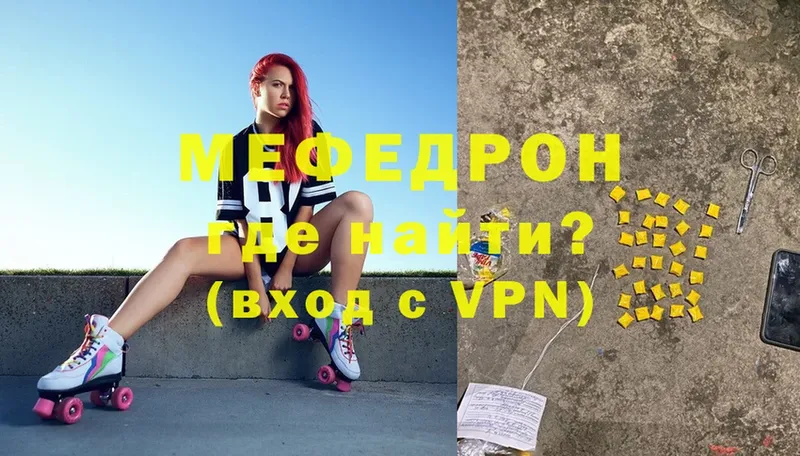 где купить наркоту  Биробиджан  omg вход  Мефедрон 4 MMC 